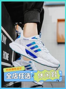 New Shoes for men soft sole breathable shoes new casual shoes mesh lightweight running shoes