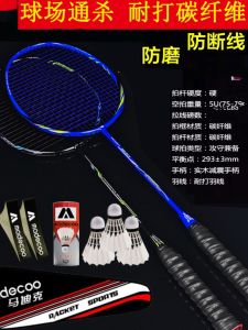 Durable Carbon Fiber Badminton Racket Set of 2 Offense And Defense Balanced Ultra Light Weight Long Lasting SWEATING M9 Series