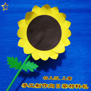 Kindergarten Childrens DIY Handmade Color Paper Card Sunflower Material Kit Creative New Product Public Class Resources