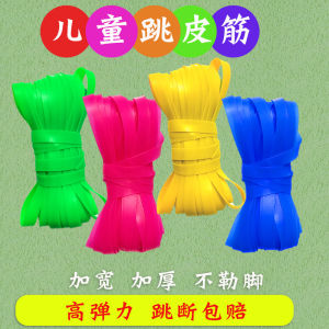 Jump Elastic Band Kids Special 80 S Old-Fashioned Vintage Skipping Rope High Elastic Durable Rubber Band for Girls Elementary School Students Sports