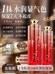 Color Changing Lip Balm Female Moisturizing and Nourishing Exfoliating Lip Lines Fading Hydrating and Anti-Chapping Film Official Authentic Products Flagship Store