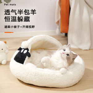 Quilted Half-Closed Cat Dog Bed Winter Warmings Safety Feel Four-Season Universal Pet Nest Comfortable Sleeping Mat