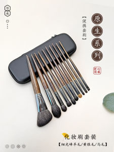 Yulu 10-Piece Professional Makeup Brush Set Portable Full Set of Animal Hair Wool Eyeshadow Brushes for Makeup Artists