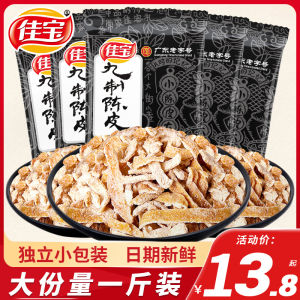 Jiabao Nine-Made Dried Orange Peel 480g Guangdong Office Leisure Food Snacks Tisane Silk Orange Peel Grapefruit Peel