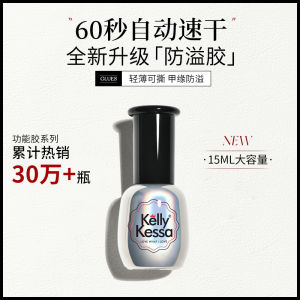 Transparent Nail Polish Overflow Prevention Gel Beginner Friendly Nail Art Tool Tearable Non Spill Nail Gloss Long Lasting