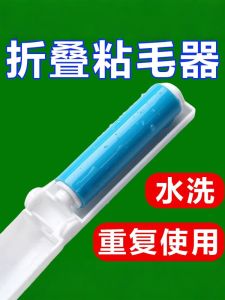 Portable Mini Pet Hair Remover Sticky Brush Foldable Roll Brush Self Cleaning Hair Lint Remover for Sofa Household Cleaning