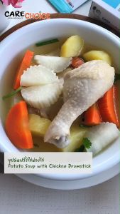 c999 แคร์ช้อยส์ รวมผงปรุงรสจากผัก 20 สูตร ผงปรุงสำเร็จ ผงปรุงรสคลีน CARECHOICE แบบซอง