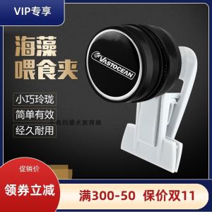 Strong Magnetic Seaweed Feeding Clip Seaweed Clip Strong Magnetic Power Vegetable Clip Seaweed Seaweed Clip Sea Vegetable Algae Fish Seaweed