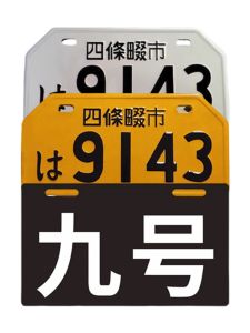 ป้ายแต่งรถจักรยานยนต์แบบตกแต่งสไตล์ญี่ปุ่น สไตล์บาร์สุดเก๋ โลหะผสม อุปกรณ์ตกแต่งสำหรับประตู