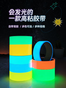 Luminous Fluorescent Decorative Glass Anti-Collision Waistline Waterproof Glowing Tape Colorful Adhesive Strip Warning Wall Sticker