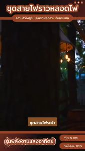 ชุดไฟปิงปอง ไฟประดับตกแต่ง ไฟโซล่าเซลล์ ไฟตกเเต่งสวน ไฟ LED ไฟกลางแจ้ง แบบ 5เมตร หลอดไฟ 10ดวง และแบบ 10เมตร หลอดไฟ 20ดวง ใช้สำหรับเทศกาลparty LED String Lig