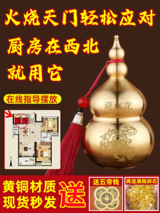 Bronze Kitchen Decorative Piece Fire Dragon Bottle Gourd Wealth Attractor Northwest Corner Decoration Handmade Chinese Style