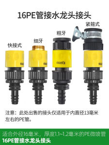 Quick Connect PE Pipe Adapter External Thread Water Faucet 20 Pipe Quick Connector Livestock Spray Drip Irrigation Accessories