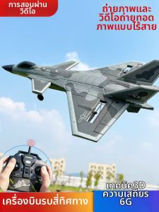 Four-Channel RC Fighter Jet Model For Kids Special Stunts