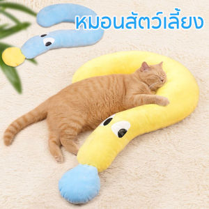 【M-Ting】 หมอนสัตว์เลี้ยง ซักทําความสะอาดได้ ถอดออกได้ หมอนแมว หมอนลูกสุนัข หมอนรองคาง ผ้าฝ้าย รูปตัว