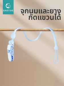 Baetsie | Drool Proof Teething Toy Soother Chain Silicone Biteable