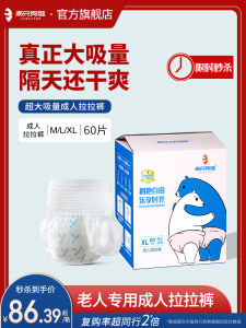 Adult Disposable Pull-Up Diapers Men Women Pant Style Absorbent Comfortable Breathable for Autumn Season Elderly Special Use