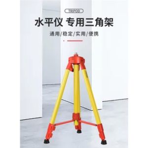 1.5 / 1 Meter Level Laser Machine Stand 150cm 1.5 meter Renovation Tiles wallpaper Marker Celling Cabinet 1003