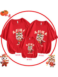 2026 Horse Year Family Matching Short Sleeve T-Shirts New Year Clothes for Three Or Four Members Cotton Breathable round Neck