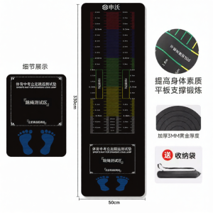 SHENWO | Anti-Slip Jumping Training Mat