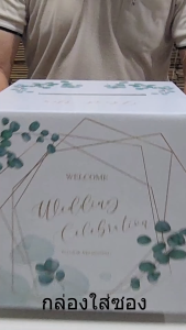 กล่องใหญ่ใส่ซองแต่งงานWedding box ขนาด 29x29x29cm พร้อมส่ง ***ต้องการแก้ไขข้อความทักแชทก่อนกดสั่งซื้อ***