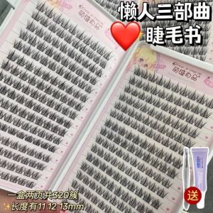Natural Looking Fake Eyelashes Easy to Use Lazy Girl Three-Step Series Small Devil Cluster Self-Adhesive Eyelashes for Women