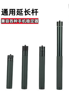 Mobile Phone Stabilizer Extension Rod Feiyu Dajiang Vast Selfie Stick Insta360x3 Sports Camera Handheld Long Rod