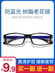 Reading Glasses Men and Women Fashion HD Ultra Light Anti Blue-Ray Portable Elderly Light 150 Portable 200 Degrees Resin Glasses