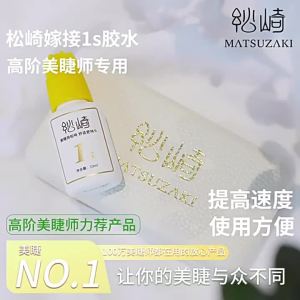 Matsuzaki | Four Seasons Durable Long-lasting Lash Extension Adhesive 10ml