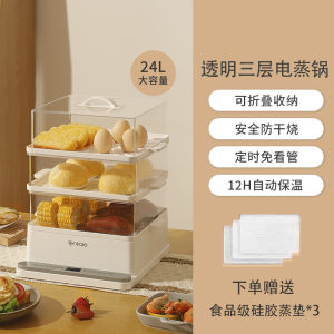 ankale electric steamer household multifunctional small three-layer large-capacity steamer cage automatic steamed vegetables buns