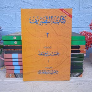 Tasrif Shorof Jilid 2 || Kitabut Tashrif Shorof || Kitabuttashrif Shorof