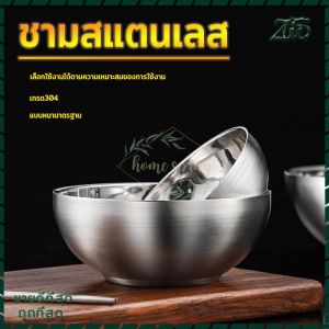 ชามสแตนเลส ชามเกาหลี ชามสองชั้นสไตล์เกาหลี ขนาดถ้วยและน้ำหนักเบา จับถนัดมือสะดวกสบาย ใส่ซุป เก็บความร้อนได้ดี  ล้างทำความสะอาดง่าย ชามสเตนเลส