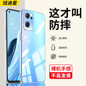 Applicable to Opporeno7 Phone Case Reno7pro Transparent Oppo7se5g New Year Edition Oppereno75g Silicone Oppireno Protective Case Opporen Back Case Opp0pp0/Poreno