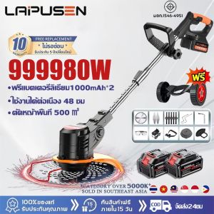 【รับประกัน 30ปี】เครื่องตัดหญ้า เครื่องตัดหญ้าไฟฟ้า เครื่องตัดหญ้าไร้สาย ฟรีแบต2ก้อน หนักเบา แรงดี แถมฟรี ล้อเครื่องตัดหญ้าแบบถอดได้ เหมาะตัดแต่งเก็บเกี่ยว ตัดหญ้าไร้สาย รถตัดหญ้าไฟฟ้า เครื่องตัดหญ้าใช้แบต Lawn Mower