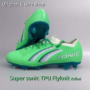 รองเท้าฟุตบอล pan super sonic TPU Flyknit ตัวท็อป