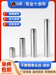 Ống Rót Thép Không Gỉ 304 Đầu Đơn Ống Rót Ngoài Ống Rót 4 Phần 6 Phần 1 Inch Dây Đai Thép Không Gỉ Phụ Kiện Ống Rót
