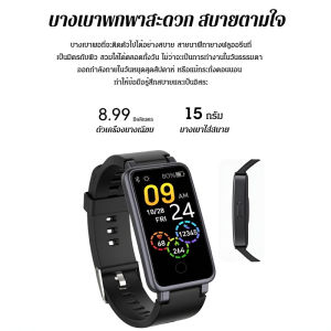 ฟิตเนสแทรคเกอร์อัจฉริยะกันน้ำ