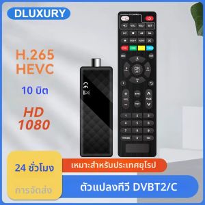 กล่องรับสัญญาณทีวีดิจิตอล Dluxury U3mini DVB T2 DVB C รองรับช่องทีวีฟรีแบบ HD พร้อม EPG 7 วัน สำหรับสเปน ฝรั่งเศส อิตาลี โคลอมเบีย และอื่นๆ