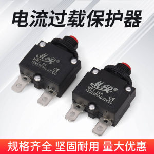 Current Overload Protection Switch Lx-01 Reset Wp Insurance for Car Toys Crusher Extension Cord Motor Black Color from China