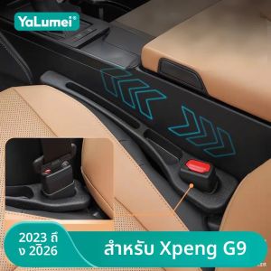 สำหรับ Xpeng G9 XiaoPeng G9 ปี 2023 2024 2025 2026 ชุดอุปกรณ์ปิดช่องว่างเบาะรถยนต์แบบกันน้ำ 2 ชิ้น อุปกรณ์เสริมสำหรับจัดเก็บของ