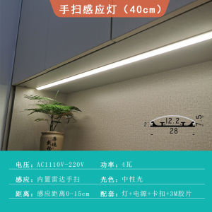 Ultra-Thin Hand Sweep Induction LED Strip Lights Kitchen Cabinet Shoe Cabinet Dining Side Cabinet No Slot Layer Board Lights