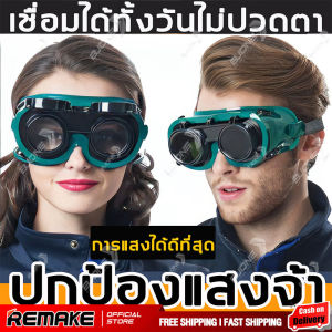 กระภัดรายงานของผลิตภัณฑ์: เชื่อมได้ทั้งวันไม่ปวดตา แว่นตาเชื่อม แว่นตาเชื่อมไฟฟ้า ปรับแสงอัตโนมัติ ได้ทั้งสวมและคาดหัว หากคุณต้องการผลิตภัณฑ์ที่มีประสิทธิภาพ และมีความงาม คุณควรเลือกผลิตภัณฑ์ที่มีคุณภาพเชื่อมโยง และสามารถใช้ในการฟื้