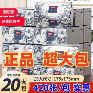 Biji Jie National Style Big Pack Ultra Value Wet Wipe Original Wood Pulp Family Affordable Tissue Paper Towel 175x175mm