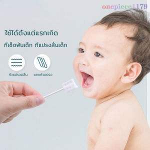 JoyToys พร้อมส่ง ผ้าก๊อซเช็ดฟัน เช็ดลิ้นเด็ก ที่เช็ดฟันเด็ก ที่แปรงลิ้นเด็ก YS02