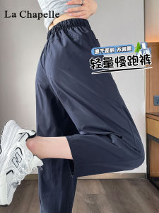 กางเกงกีฬา La Chapelle แห้งเร็ว ทรงหลวม บางเฉียบ กางเกงขายาวทรงฮาราจูกุ ทรงหลวม ทรงเดนิม ทรงลำลอง สำหรับผู้หญิง