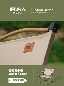 The Primitive | Portable Folding Outdoor Camping Chair