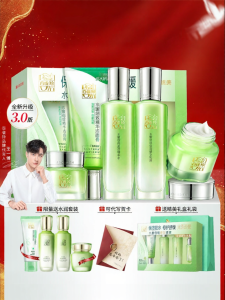 pechoin | Moisturizing Soothing Hydrating Water and Lotion Set