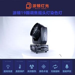 Paxdun | Adjustable Focal Distance Colored Rotating Party Light 36 LED