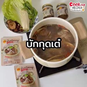 ซีพี ซอสสามเกลอ แบบน้ำ (รากผักชี กระเทียม พริกไทย) บรรจุ 1 ขวด