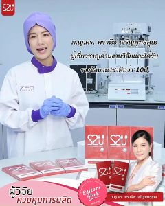 S2U Diet - ผลิตภัณฑ์เสริมอาหาร เพื่อสุขภาพ ลดการสะสมไขมัน ดูแลรูปร่าง - 1 กล่อง